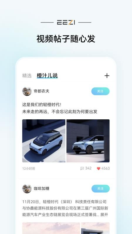 轻橙世界app(4)