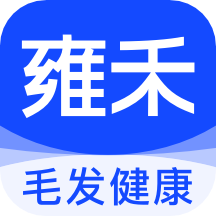 雍禾毛发健康服务app