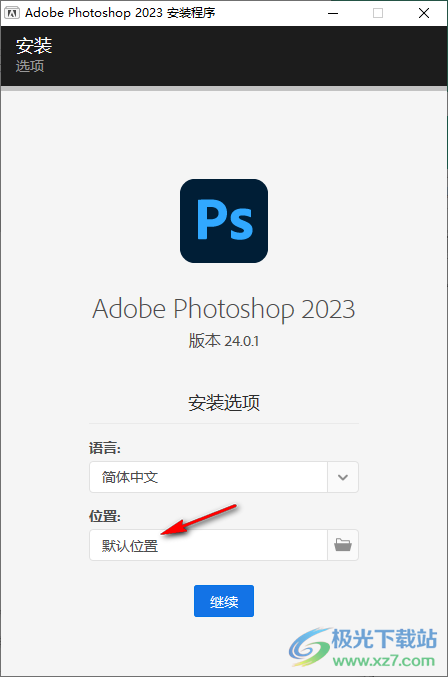 Photoshop 2023官方版