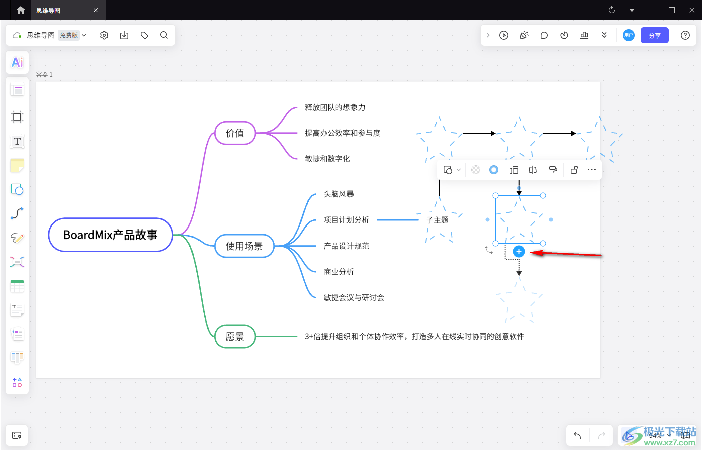 BoardMix博思白板快速创建多个虚线五角星图形的方法