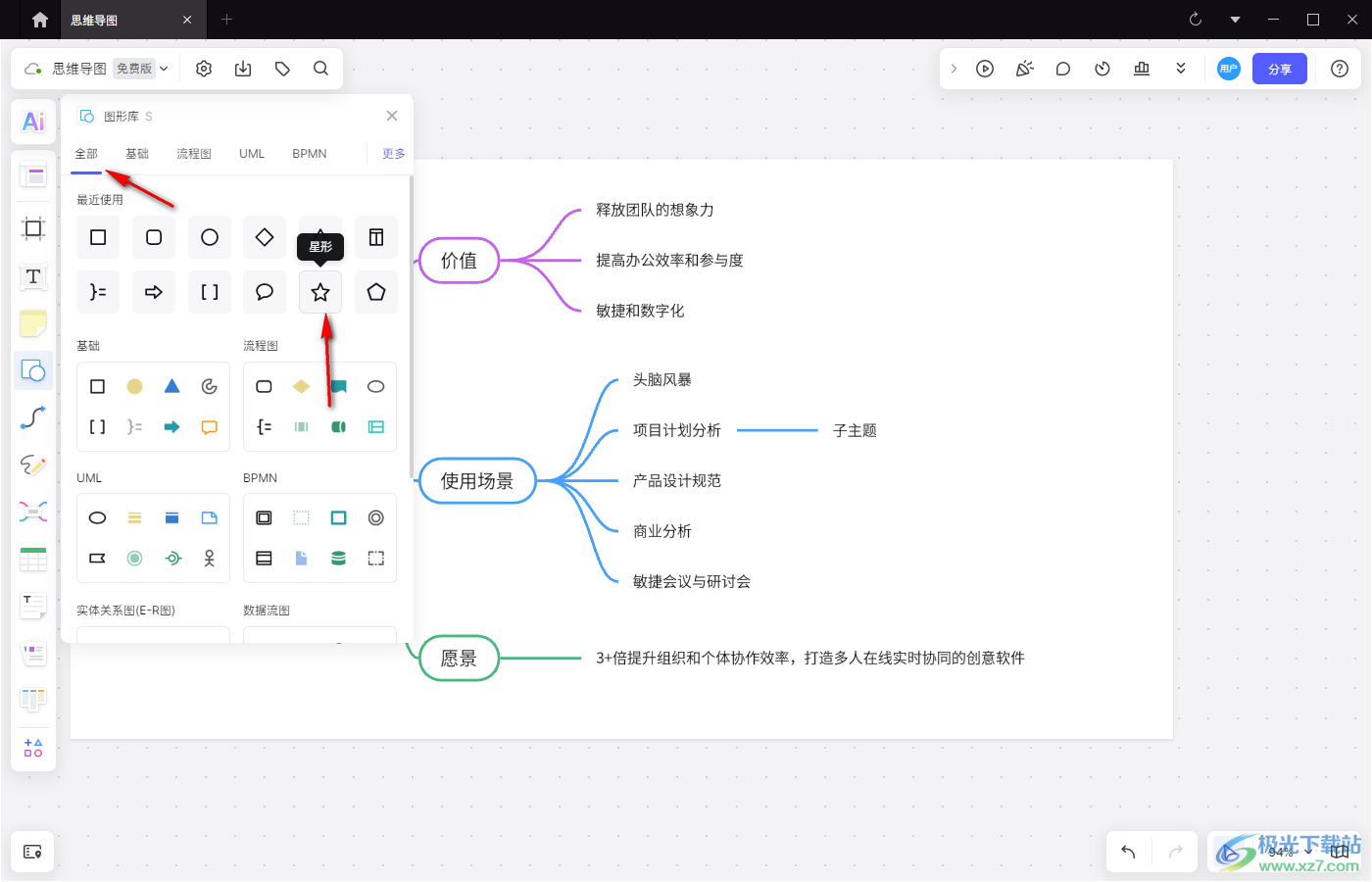 BoardMix博思白板快速创建多个虚线五角星图形的方法