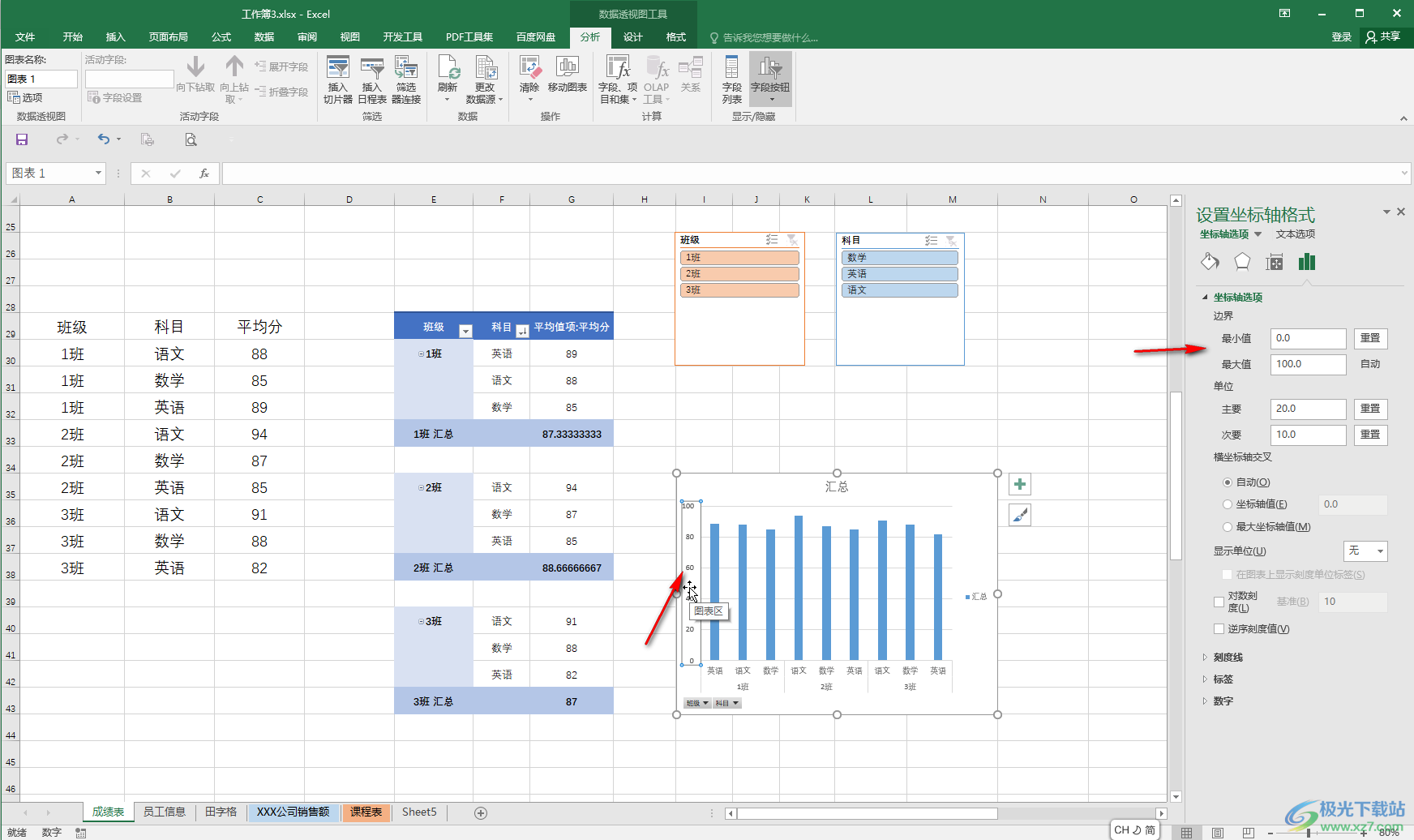 Excel数据透视图把纵坐标轴移到右边的方法教程