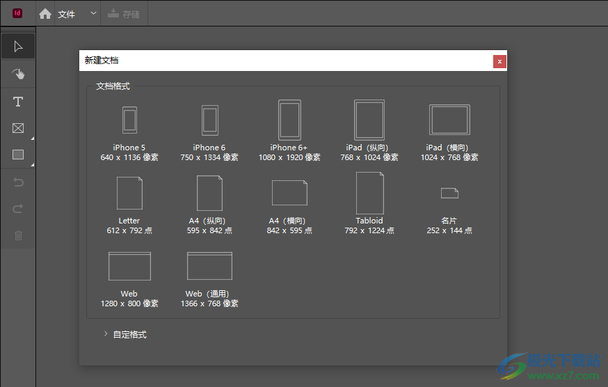 Adobe InDesign 2023(平面设计)