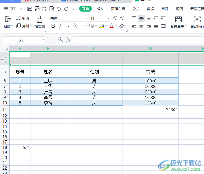 wps表格列表重叠了的解决教程