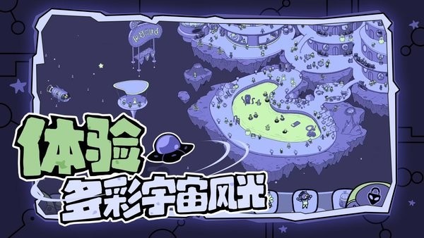 寻找外星人(2)