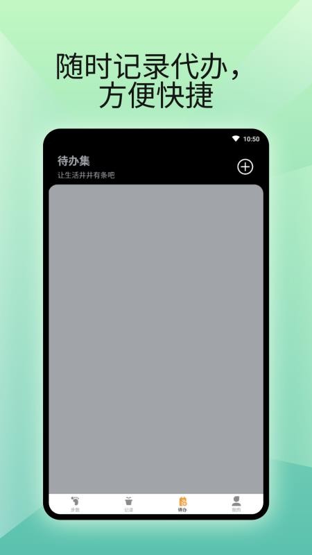 燃卡计步器最新版(2)