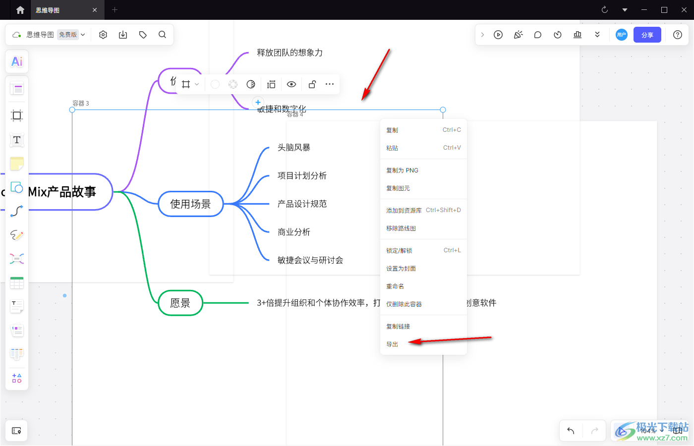 BoardMix博思白板将导图保存为PDF文件的方法