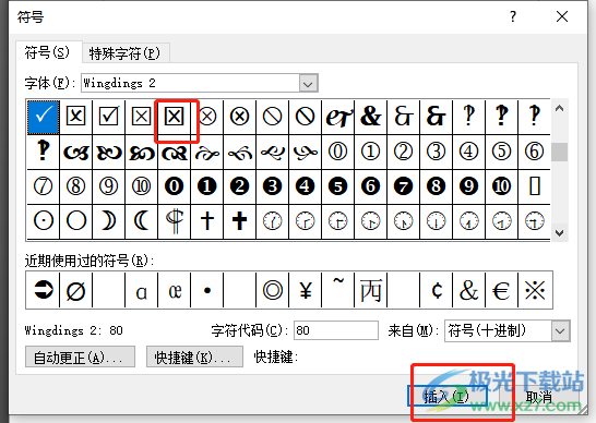 ​word文档输入带x的小方框的教程