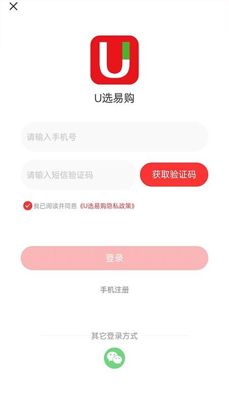U选易购官网版(3)