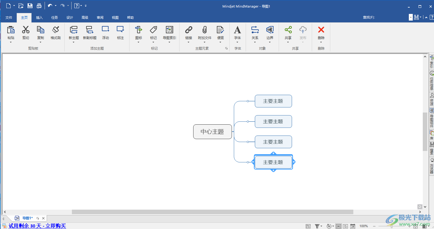 mindmanager导出pdf文件的方法