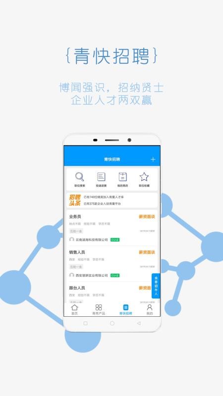 青囊app(2)