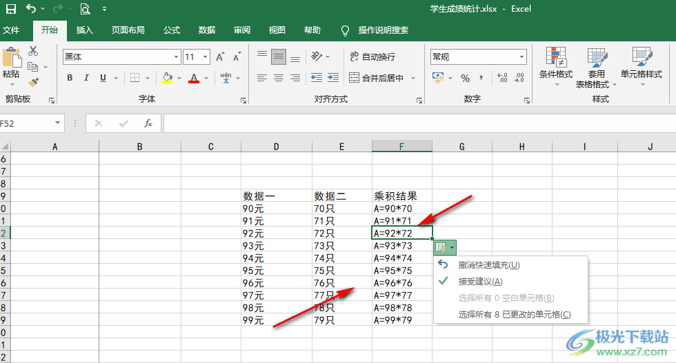 Excel带单位计算乘积的方法