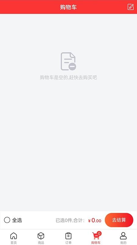 U选易购官网版(2)