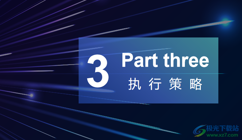 wps文稿打印出来的幻灯片页面有边框的解决教程