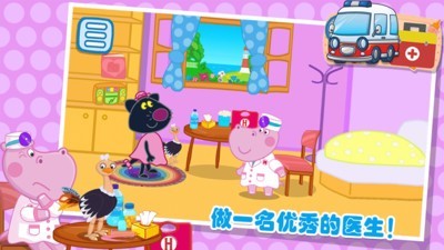 佩奇城堡急诊医生(3)