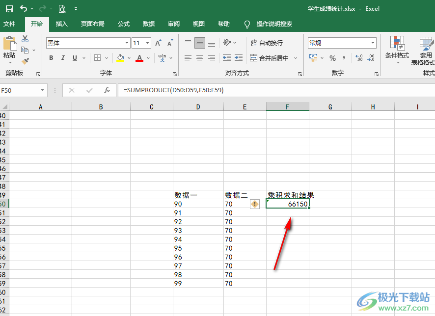 Excel自动求乘积再求和的方法