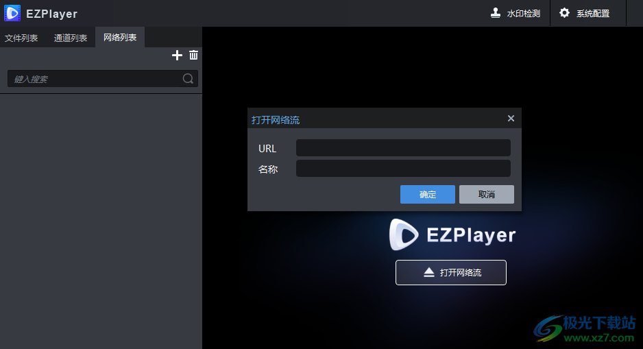 EZPlayer(播放器)