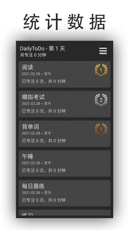 日常ToDoapp(1)