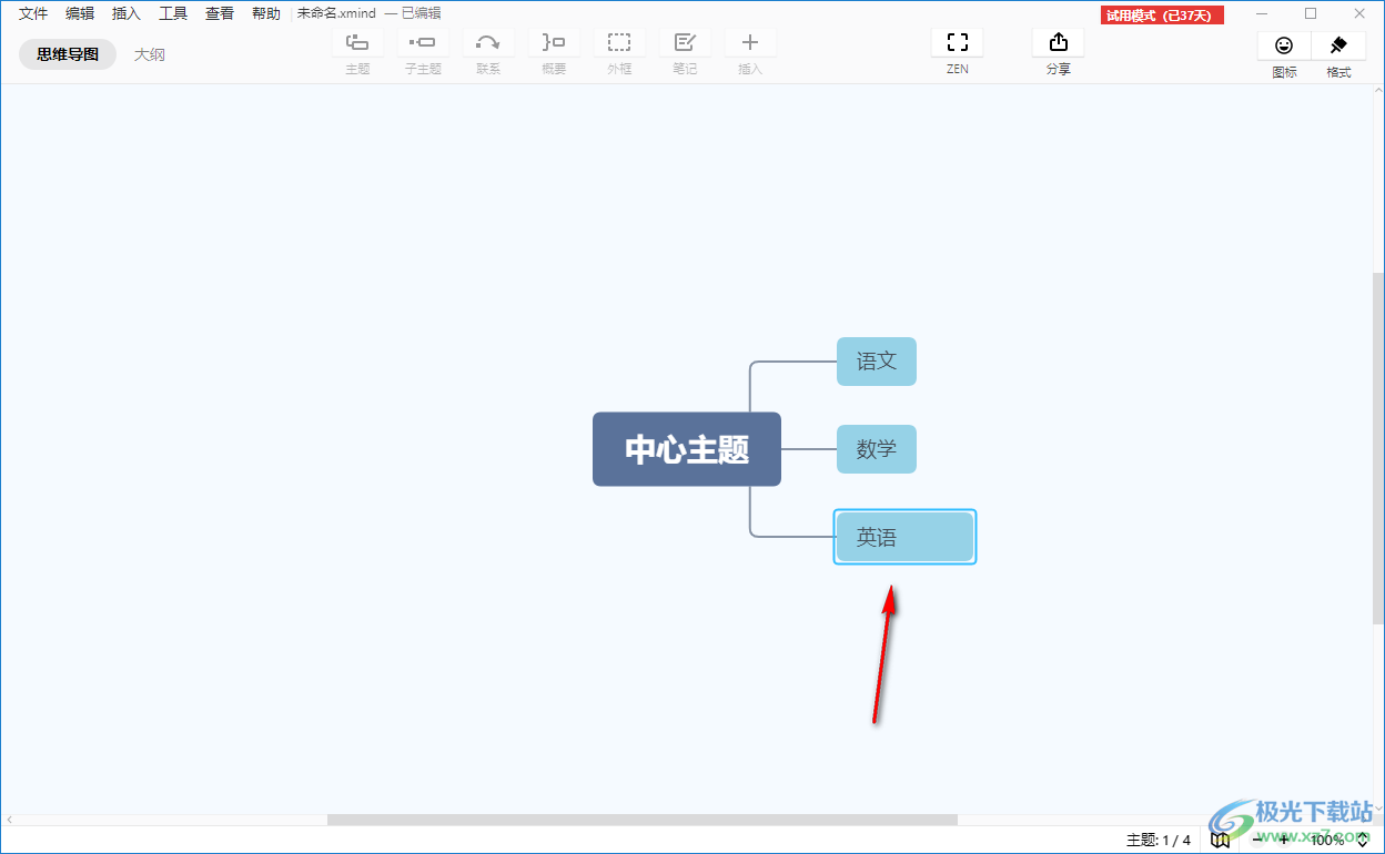 XMind把字体竖着排版的方法