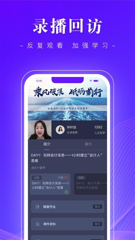 高知会计软件v1.1.0(1)