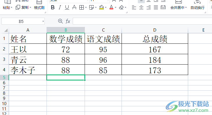 wps表格自定义绘制边框的教程