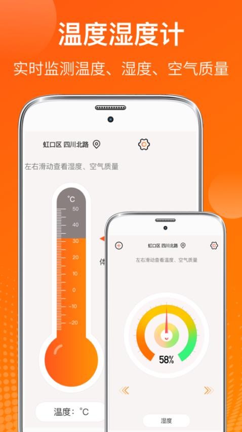 AI测温app(1)