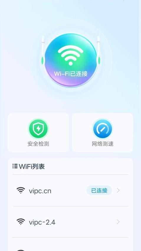 WiFi有宝最新版(2)