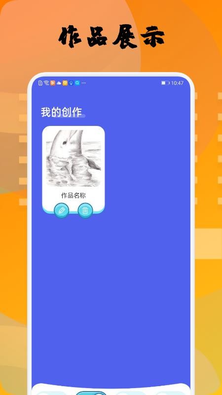 Paper画画最新版(1)