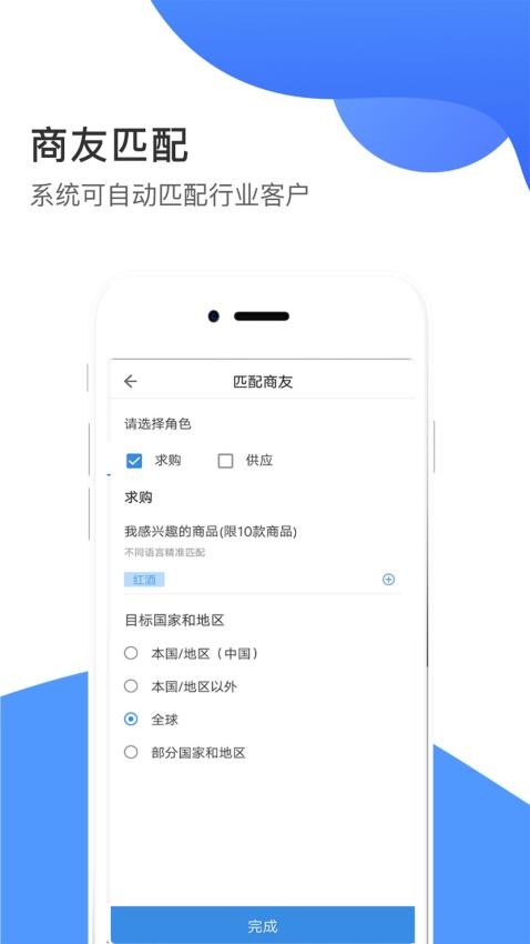 畅销天下app(5)