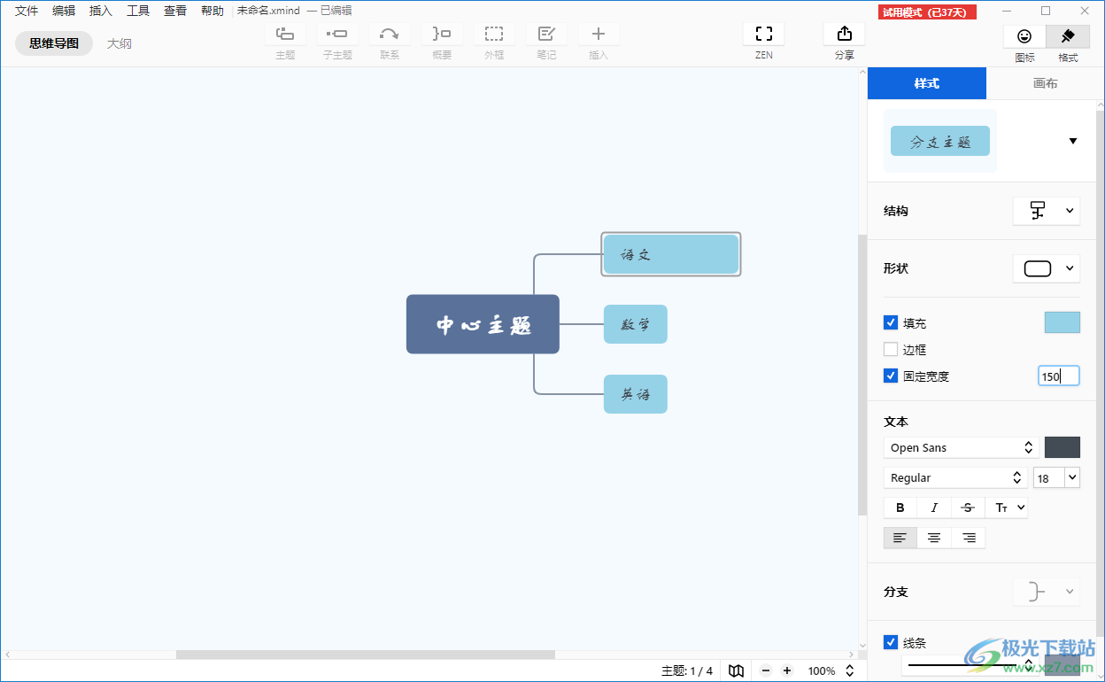 Xmind思维导图修改主题宽度大小的方法