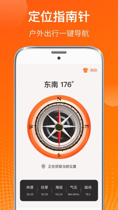 AI测温app(4)