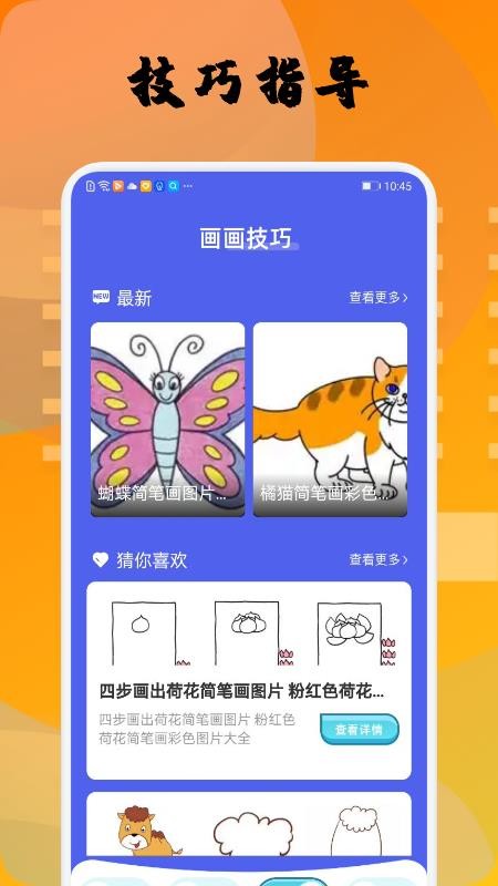 Paper画画最新版(2)