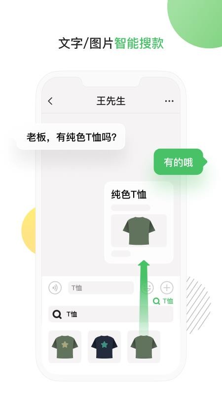 微购输入法app(3)