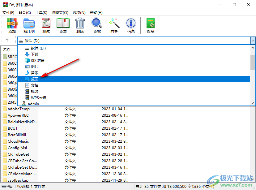 winrar压缩文件的方法