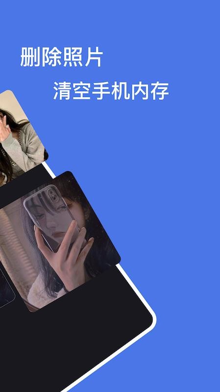 手机清理王最新版(1)