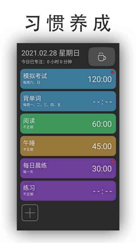 日常ToDoapp(2)