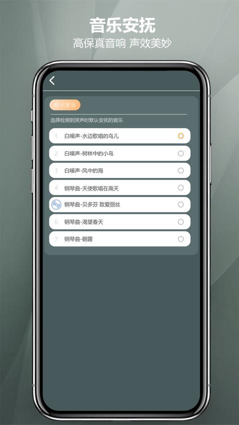 七格智联app(3)