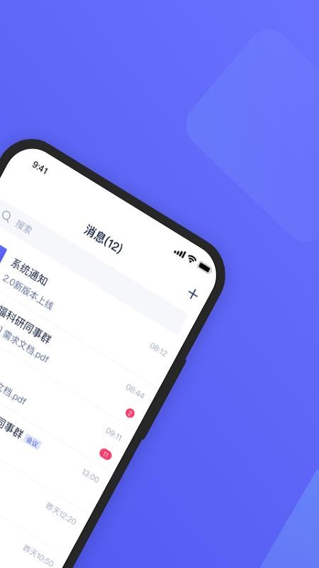 福讯app