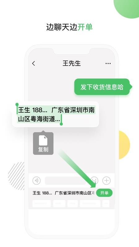 微购输入法app(4)