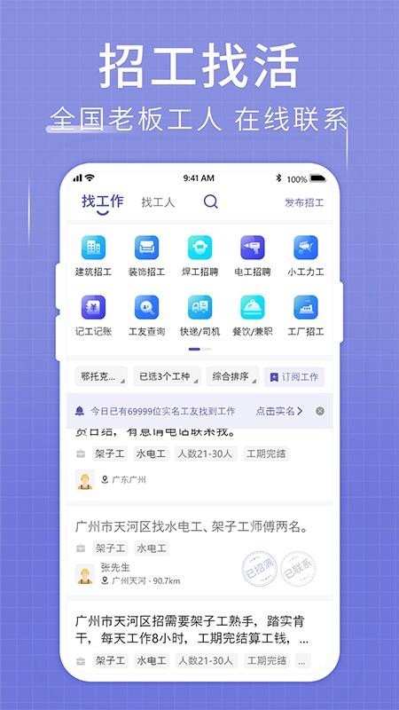 记账簿app(3)