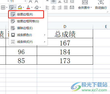 wps表格自定义绘制边框的教程