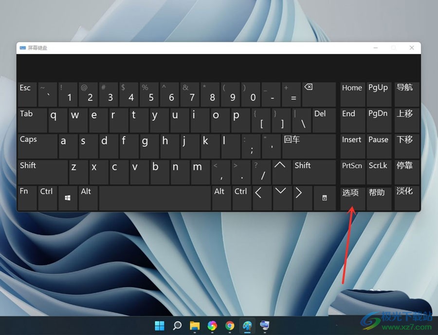 windows11电脑小键盘不能用的解决教程