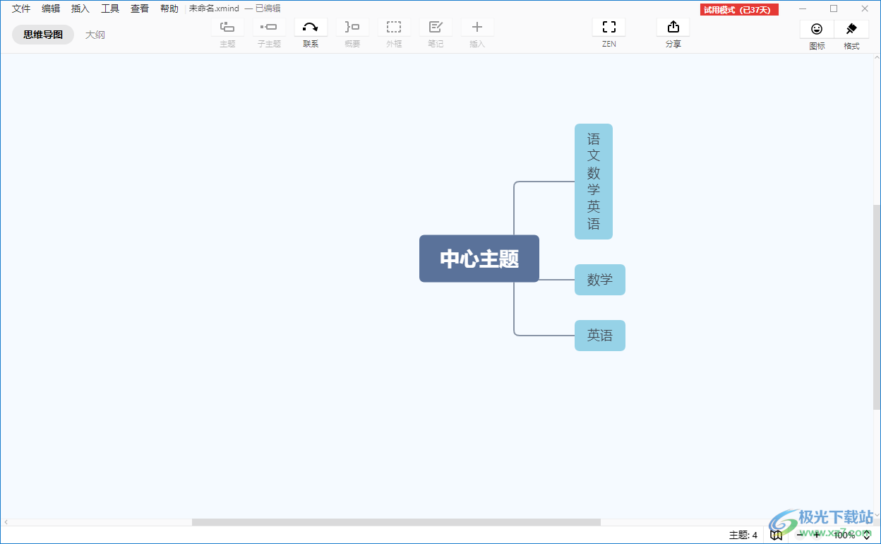 XMind把字体竖着排版的方法