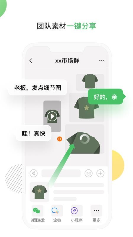 微购输入法app(1)