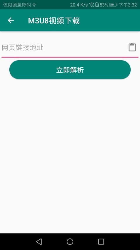 M3U8视频下载助手(2)