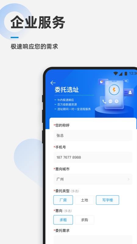 产城百事通app(1)