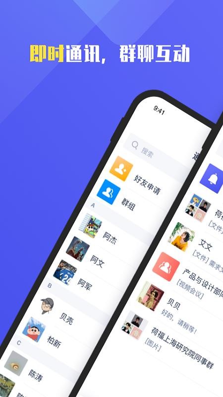 福讯app(3)