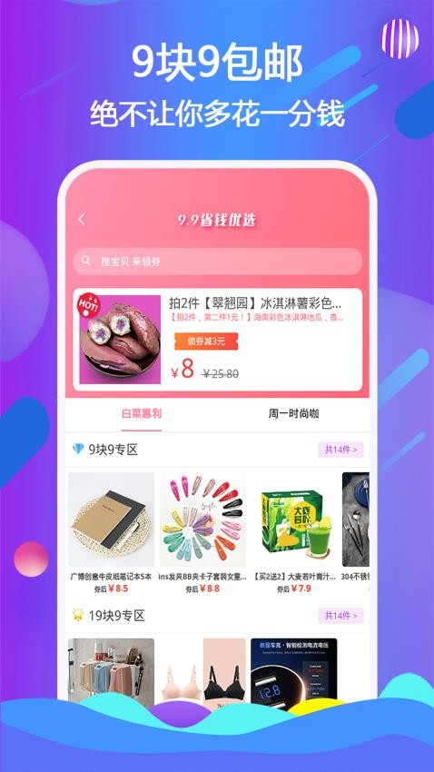 云小呗APPv1.3.10