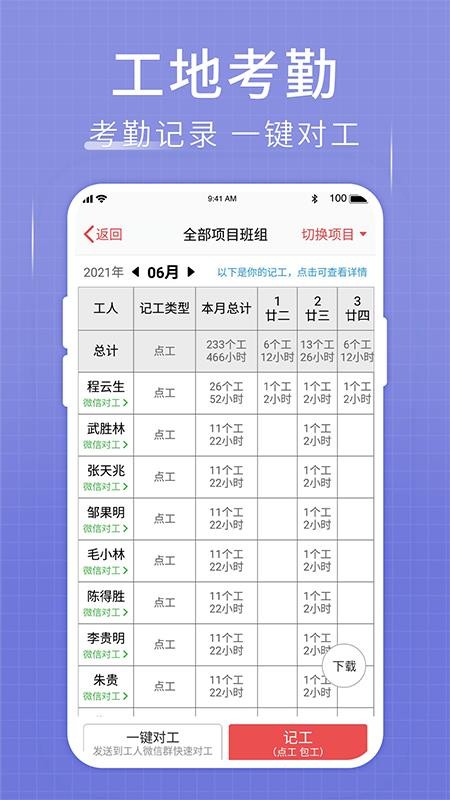 记账簿app(2)