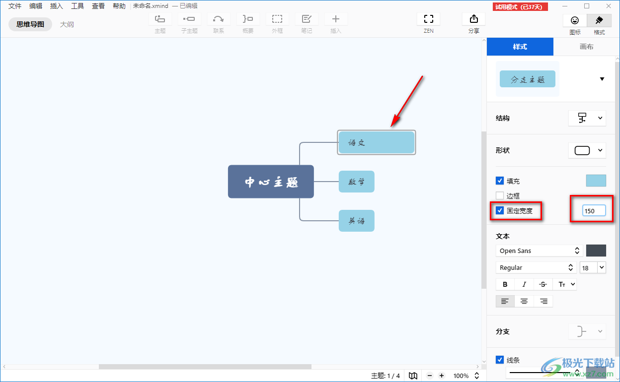 Xmind思维导图修改主题宽度大小的方法